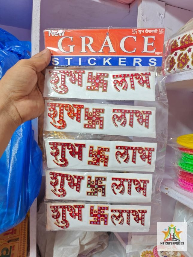 1/5 Plastic Patti shubh labh (5 Patta Bundle)