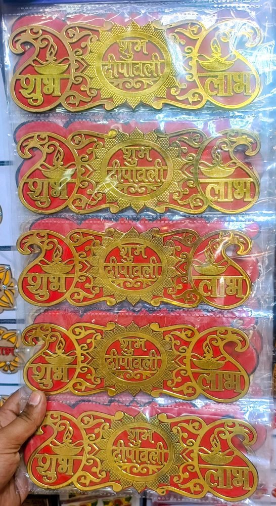 Big Deluxe plastic Patti (10 patte ki packet)
