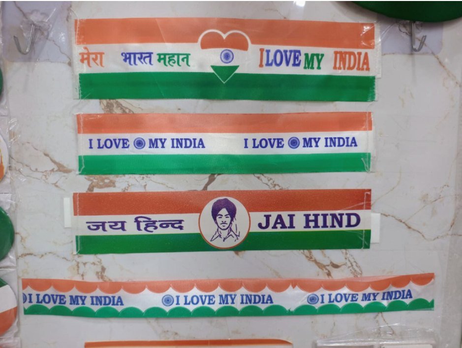 Tiranga Matha Patti